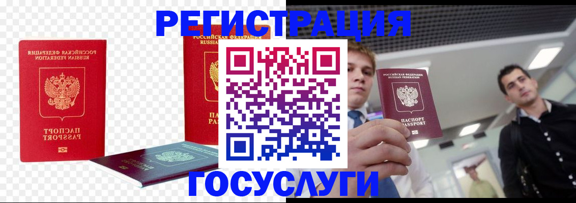 прописка ребенка в Братске